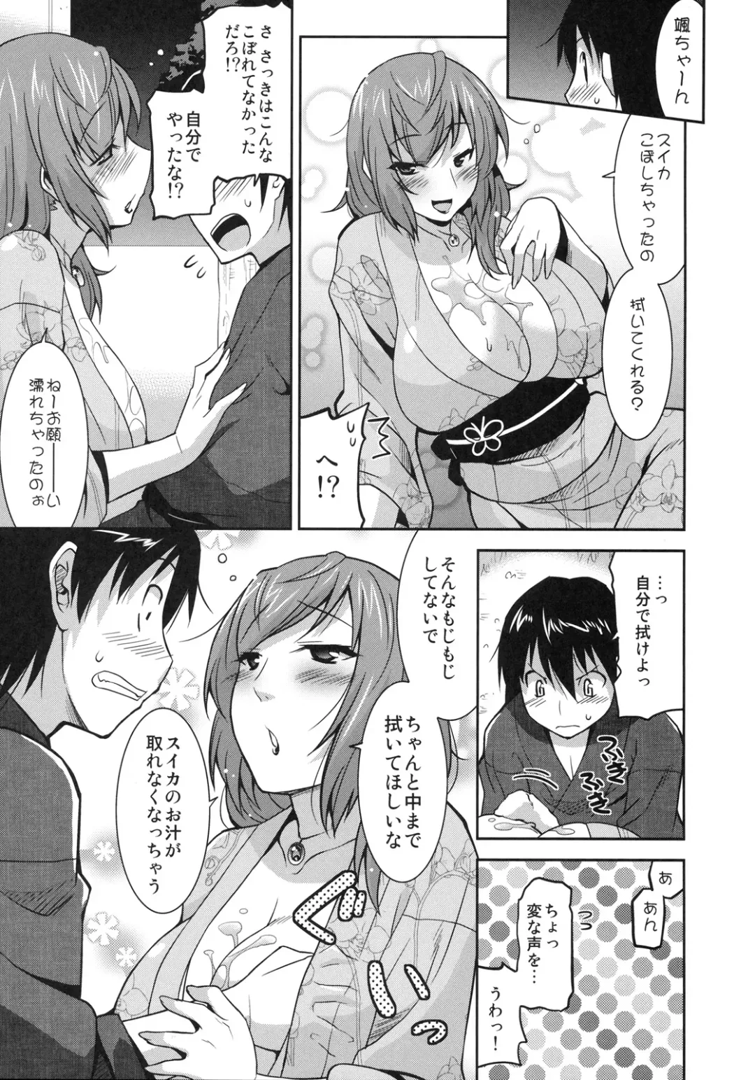 Shinzui SUMMER ver. VOL. 1 Fhentai - Page 28