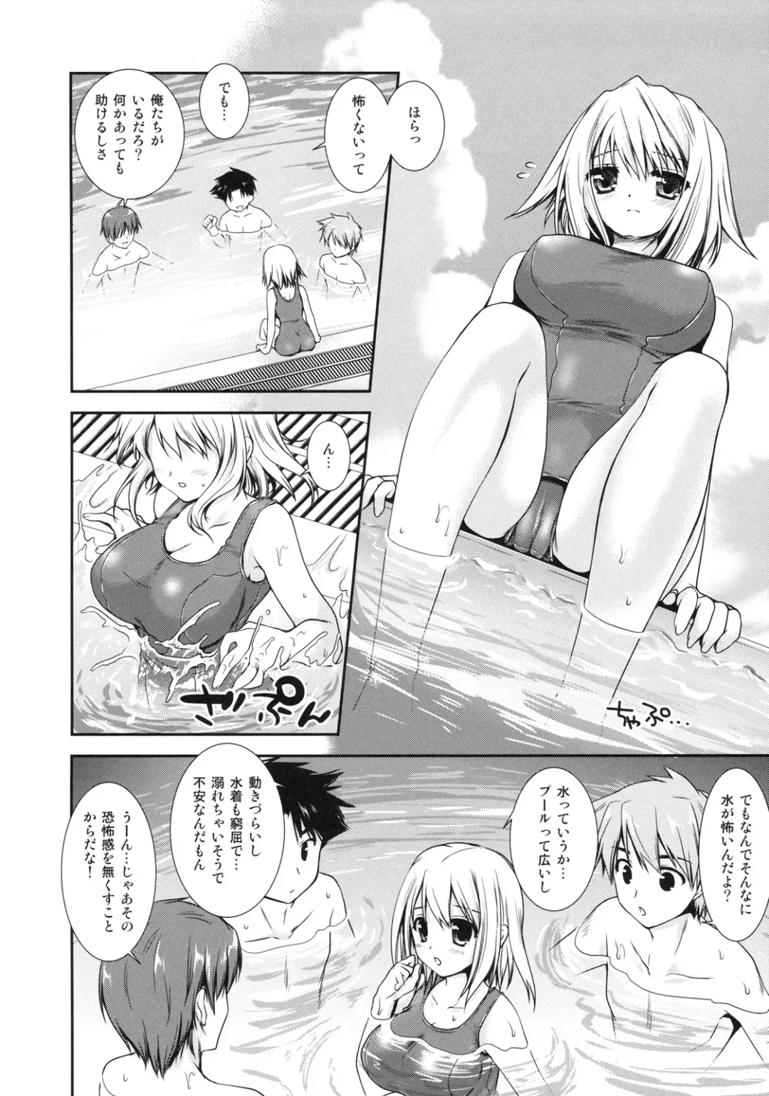 Shinzui SUMMER ver. VOL. 1 Fhentai - Page 45
