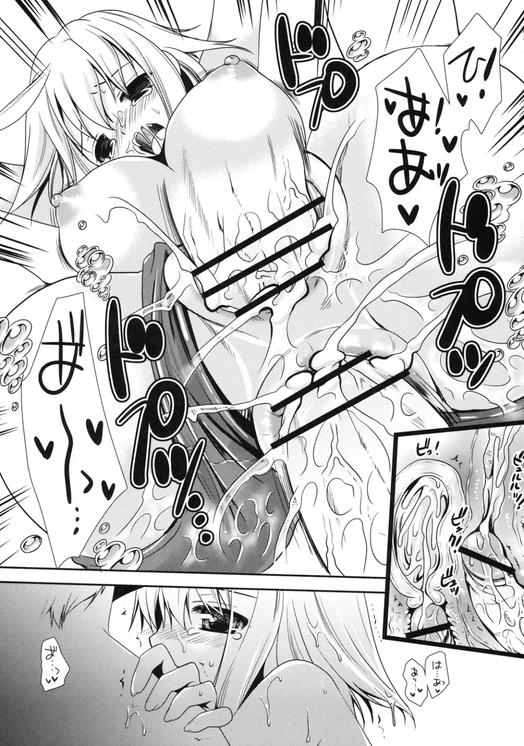 Shinzui SUMMER ver. VOL. 1 Fhentai - Page 61