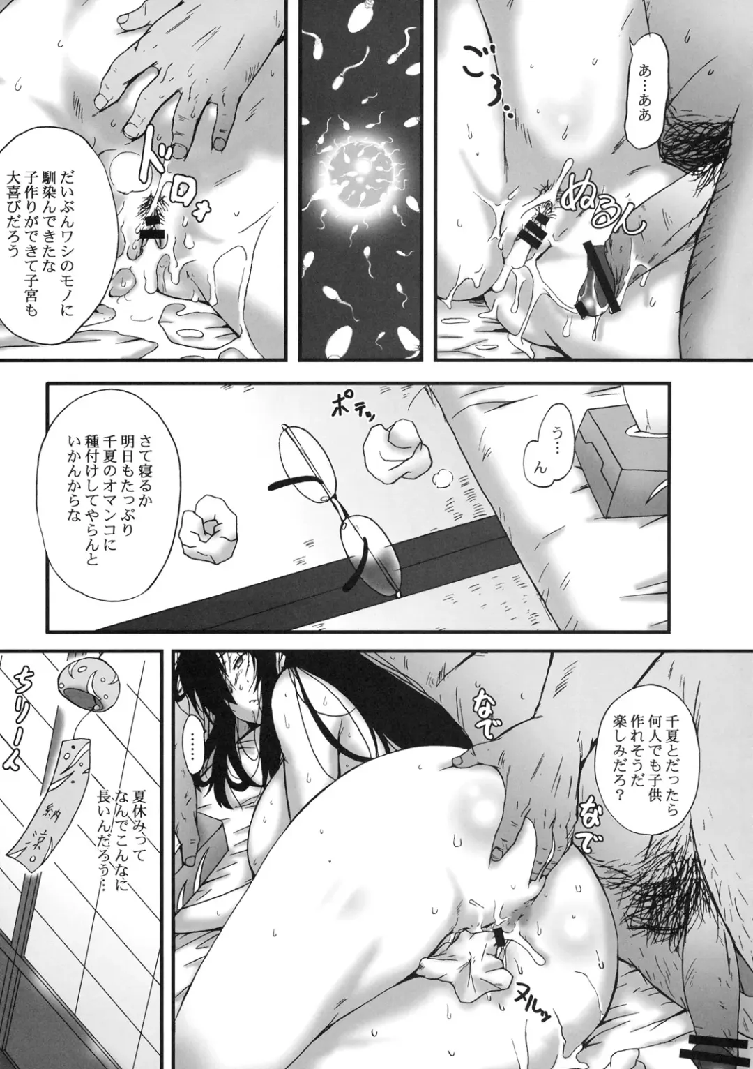 Shinzui SUMMER ver. VOL. 1 Fhentai - Page 78