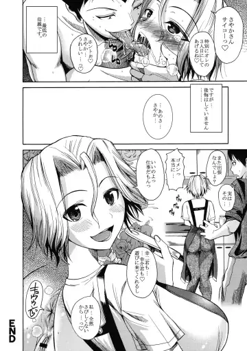 Shinzui SUMMER ver. VOL. 1 Fhentai - Page 23