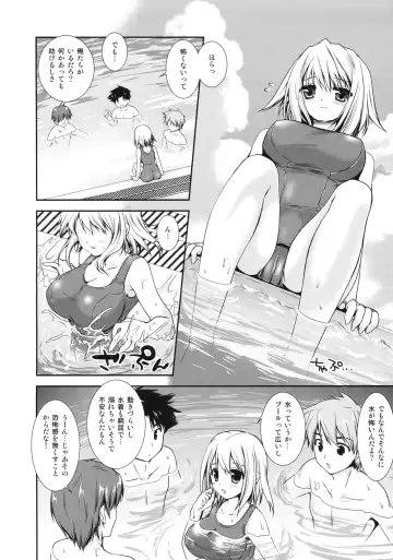 Shinzui SUMMER ver. VOL. 1 Fhentai - Page 45