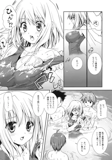 Shinzui SUMMER ver. VOL. 1 Fhentai - Page 46