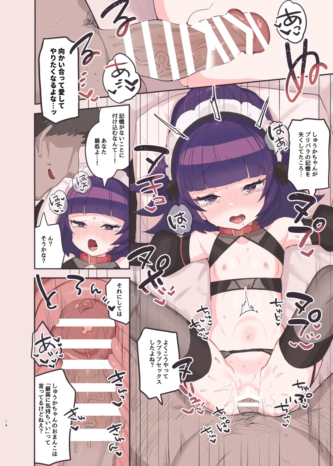 [Toranoe] Hanazono Shuka GOLDEN SLAVE Fhentai - Page 13