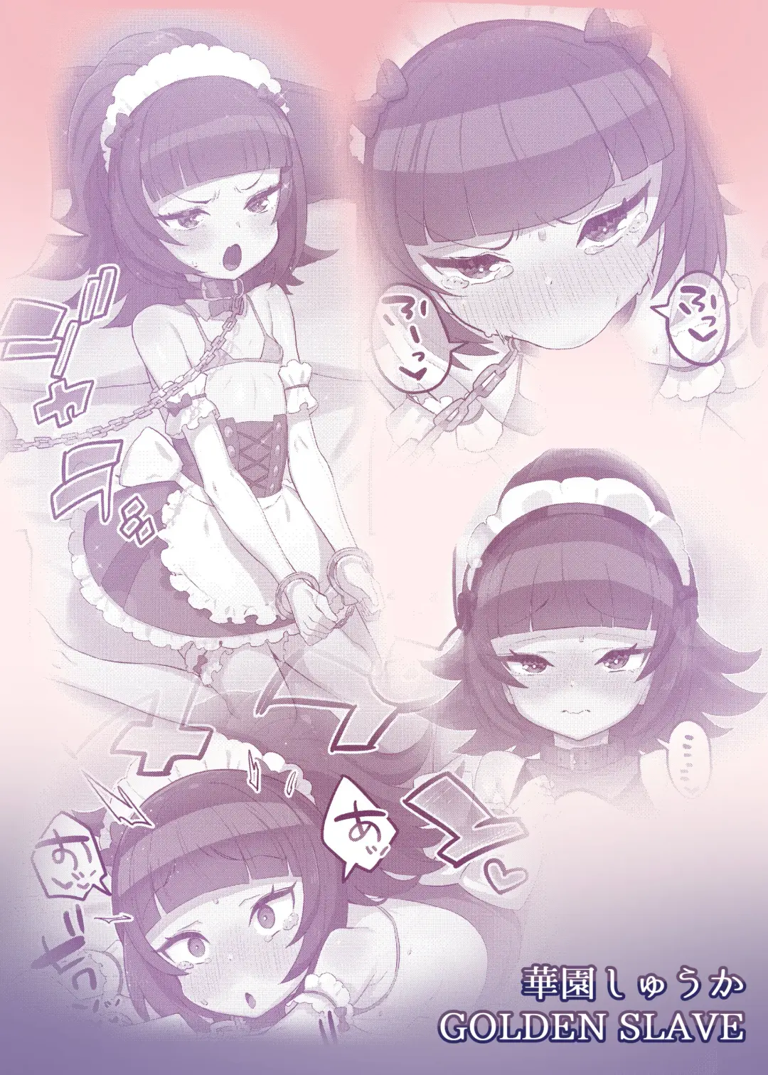 [Toranoe] Hanazono Shuka GOLDEN SLAVE Fhentai - Page 18