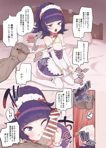 [Toranoe] Hanazono Shuka GOLDEN SLAVE Fhentai - Page 2