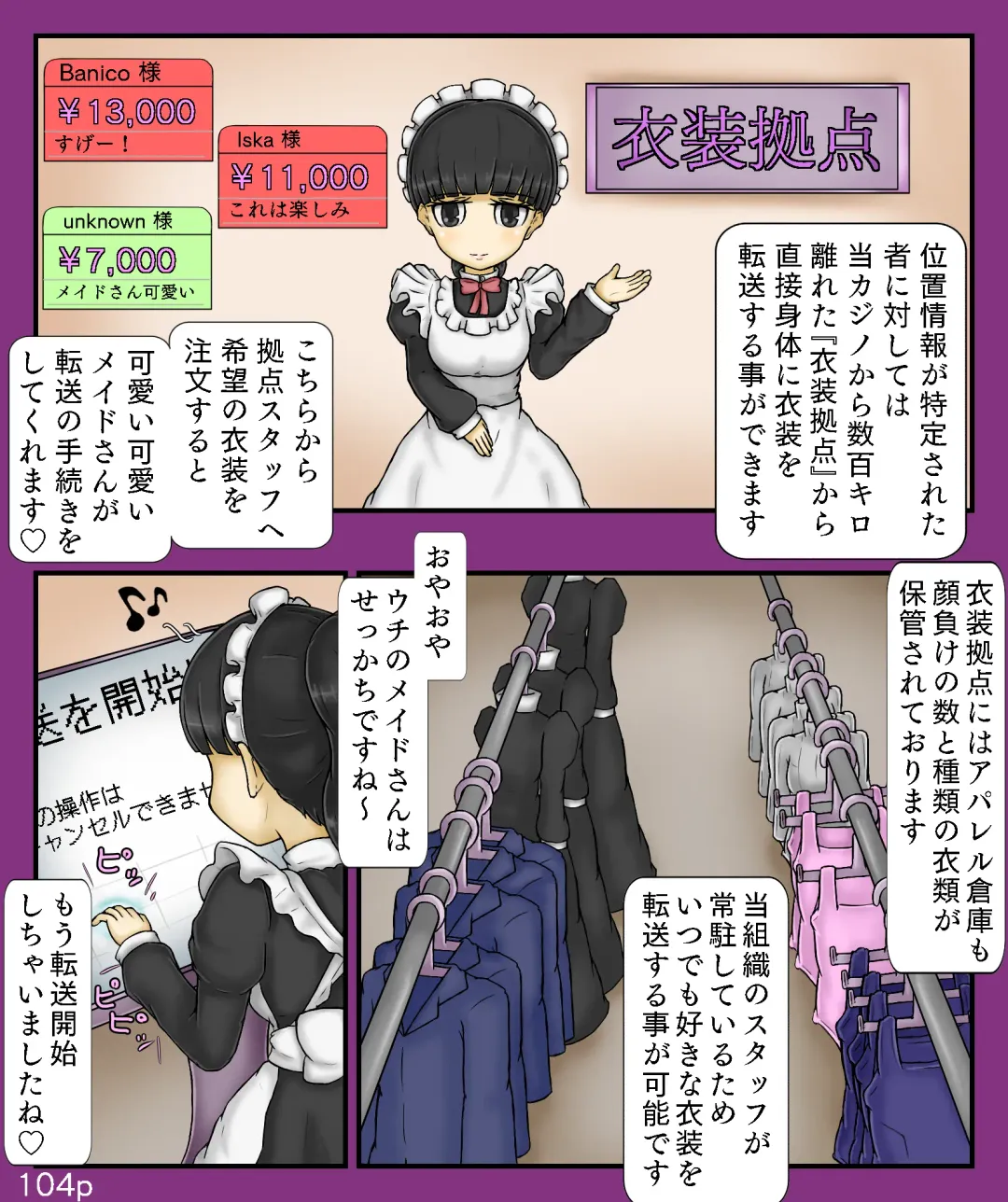 [Maimai0116] Girls World FSG+ Fhentai - Page 104