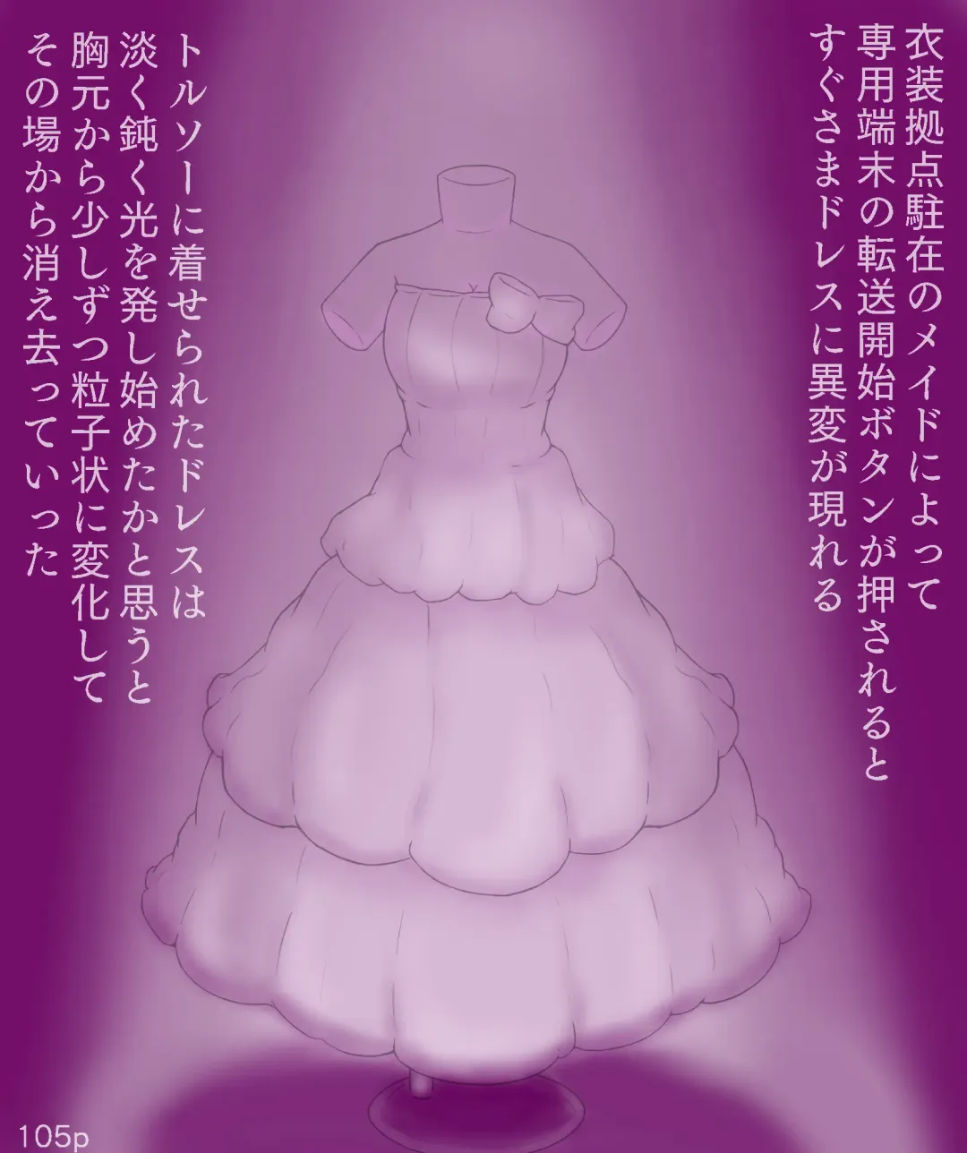 [Maimai0116] Girls World FSG+ Fhentai - Page 105