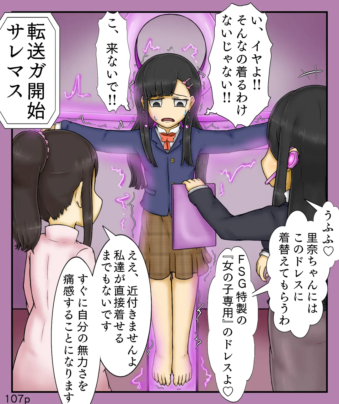 [Maimai0116] Girls World FSG+ Fhentai - Page 107