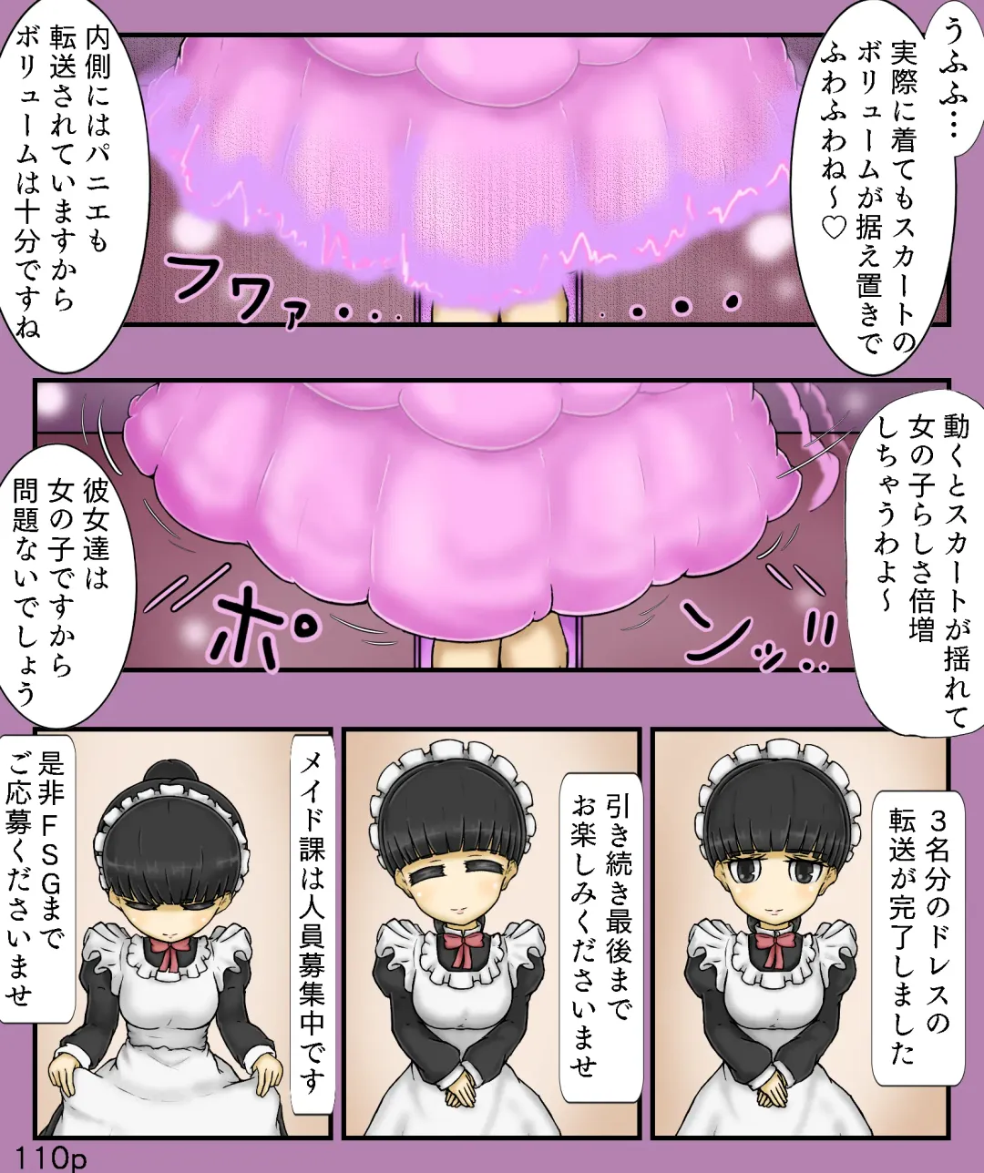 [Maimai0116] Girls World FSG+ Fhentai - Page 110