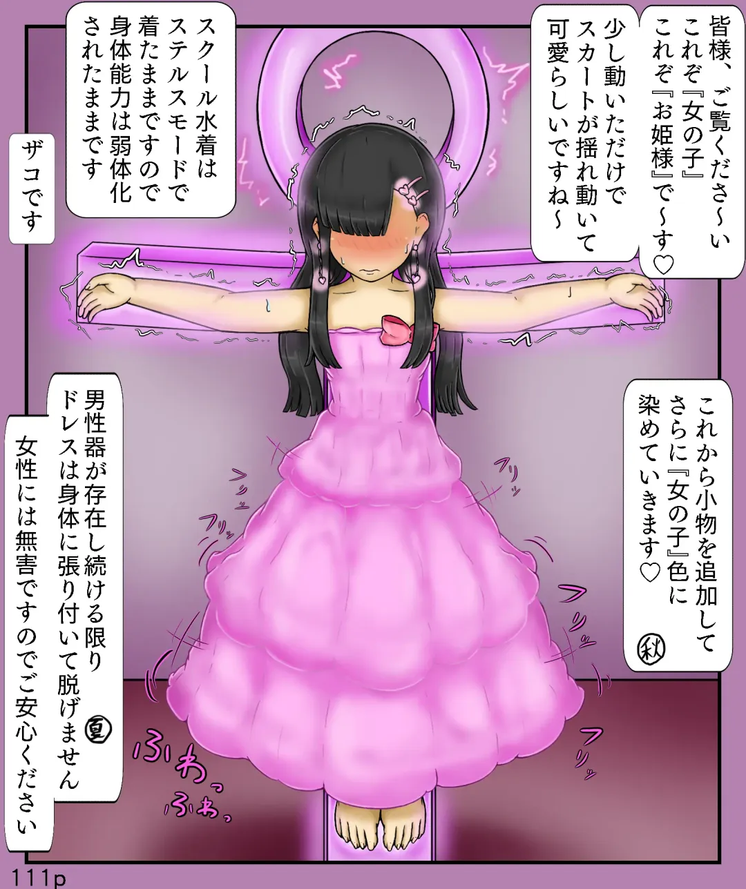 [Maimai0116] Girls World FSG+ Fhentai - Page 111