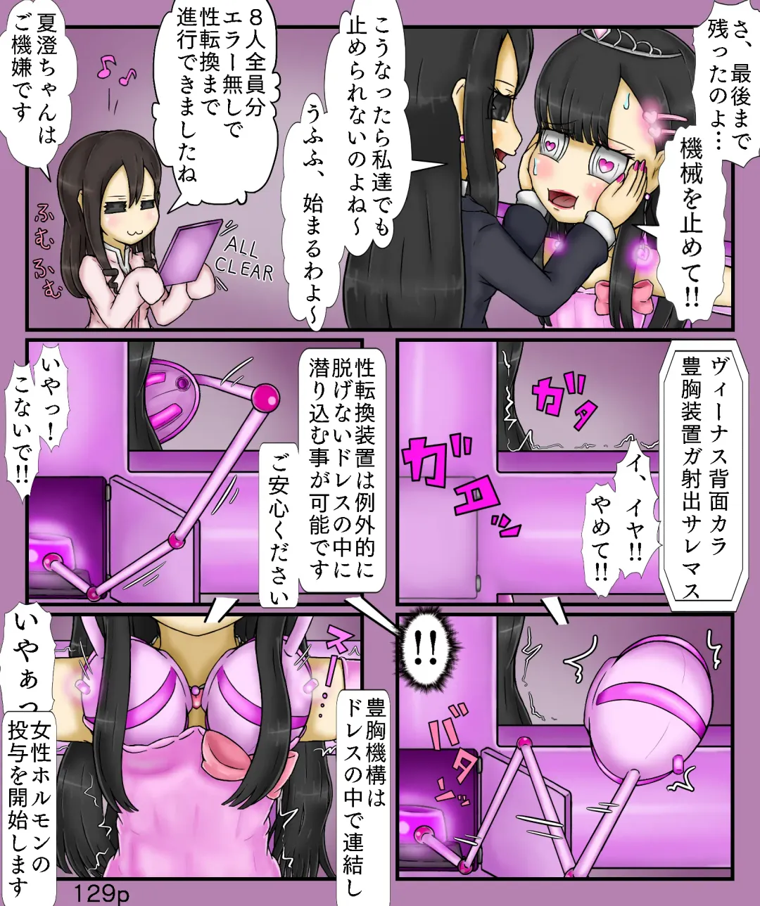 [Maimai0116] Girls World FSG+ Fhentai - Page 129