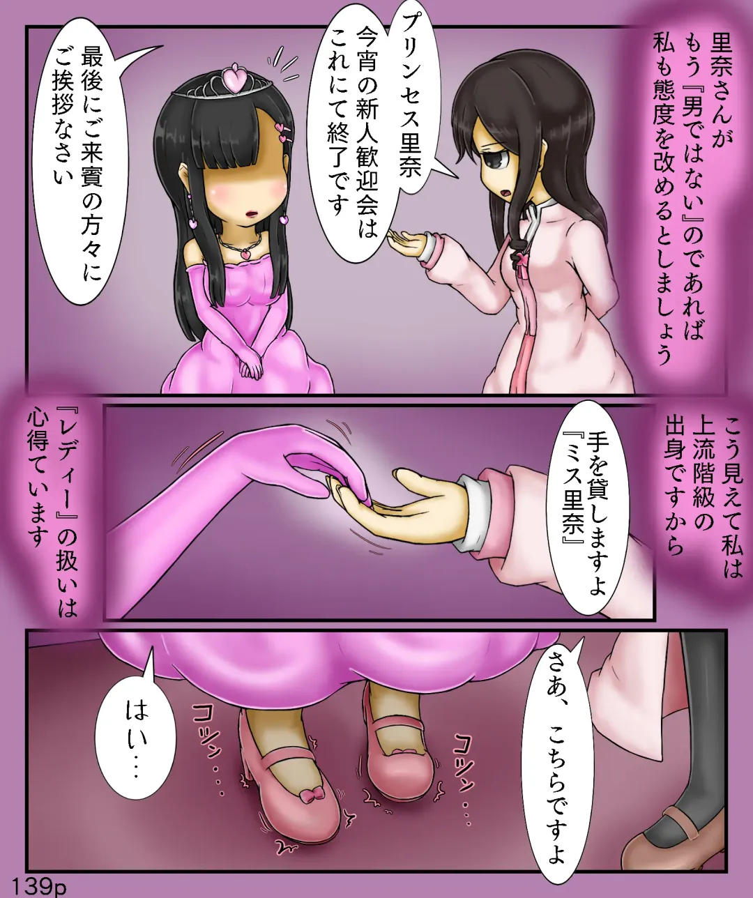 [Maimai0116] Girls World FSG+ Fhentai - Page 139