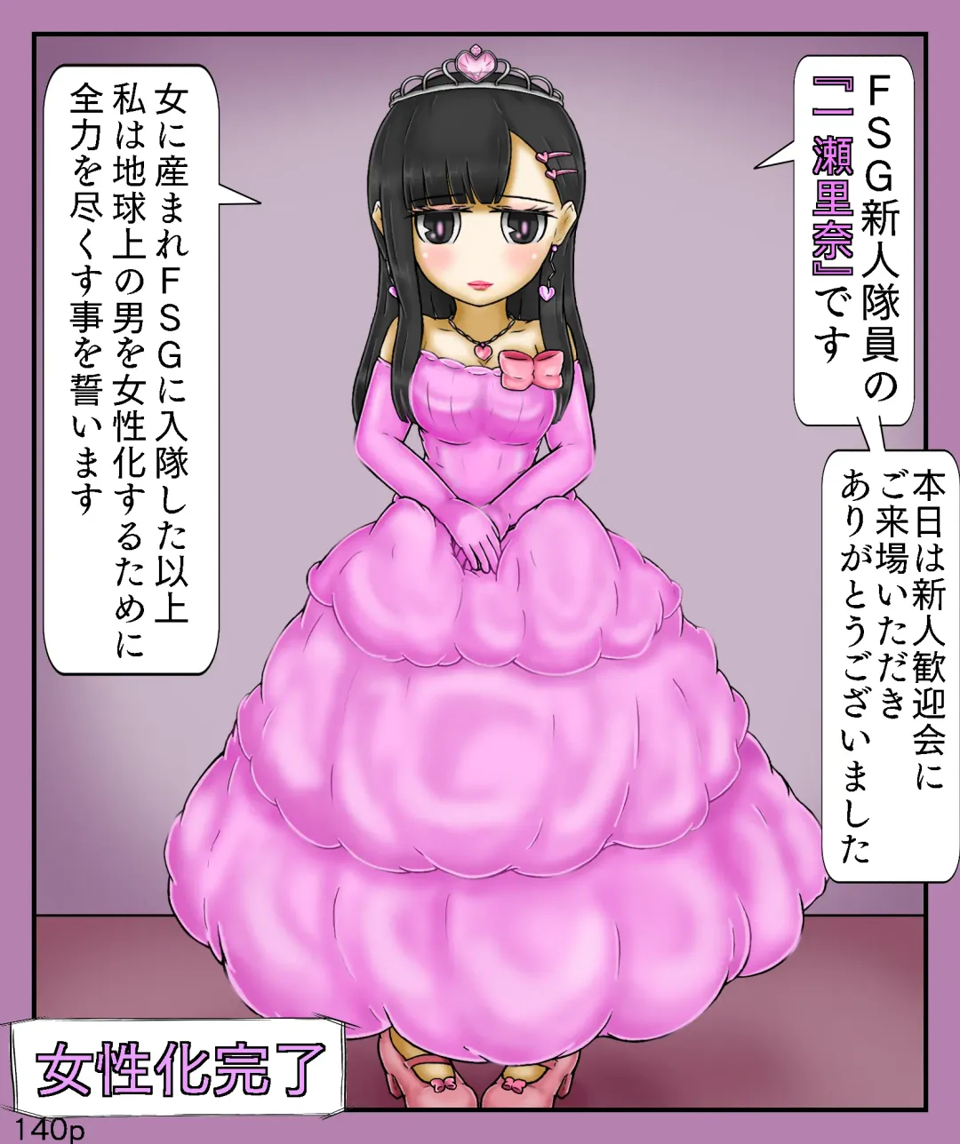 [Maimai0116] Girls World FSG+ Fhentai - Page 140