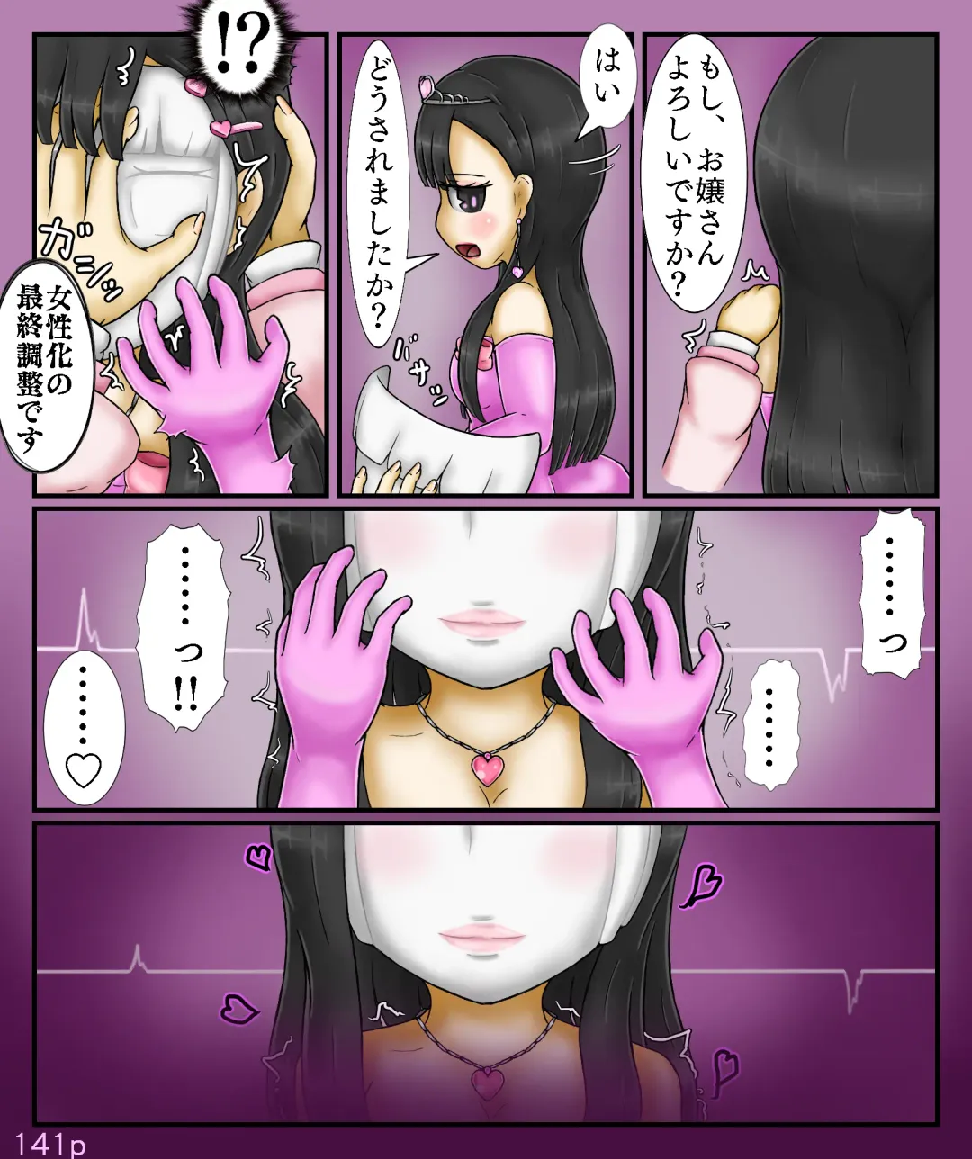 [Maimai0116] Girls World FSG+ Fhentai - Page 141