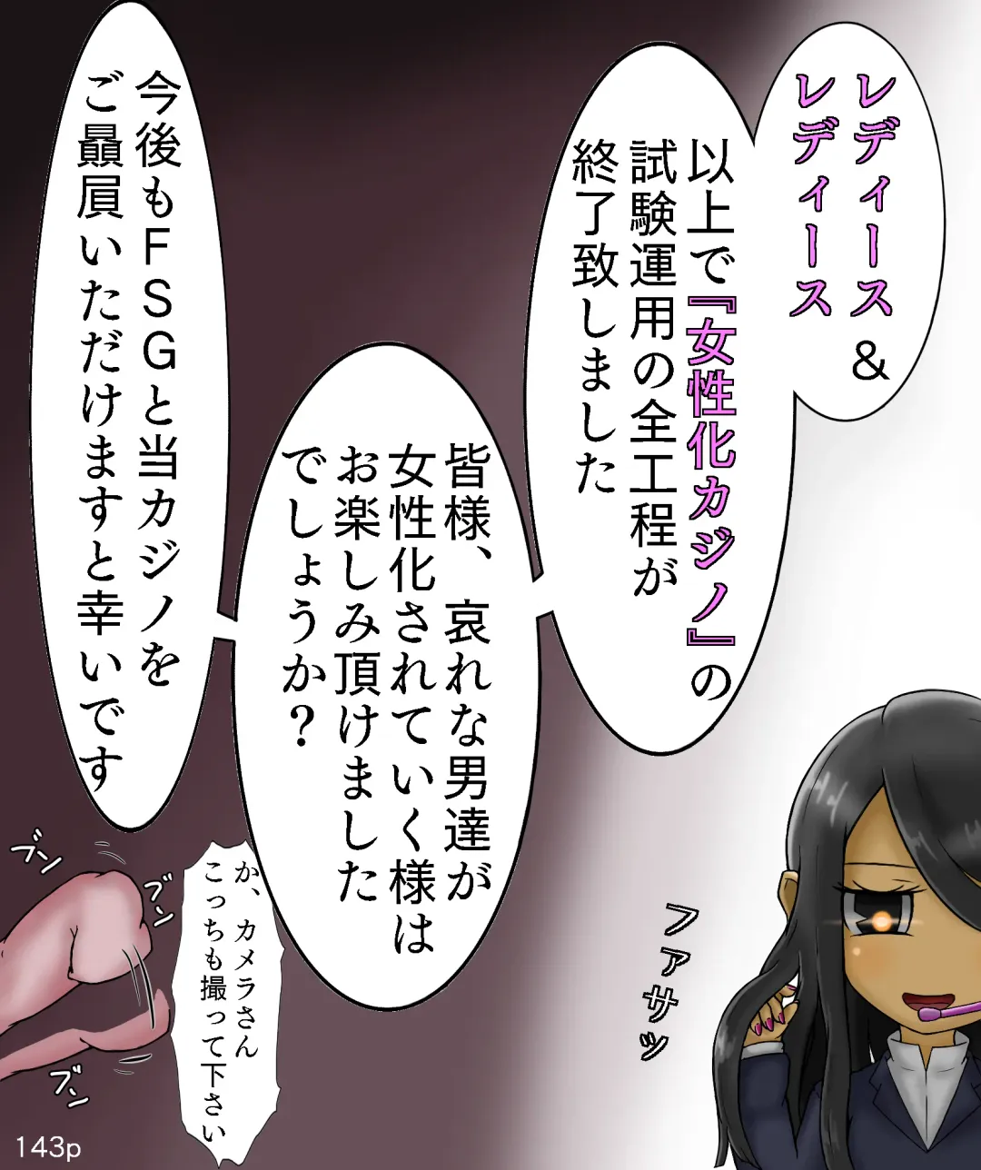 [Maimai0116] Girls World FSG+ Fhentai - Page 143