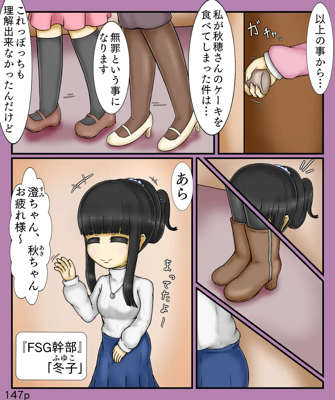 [Maimai0116] Girls World FSG+ Fhentai - Page 147