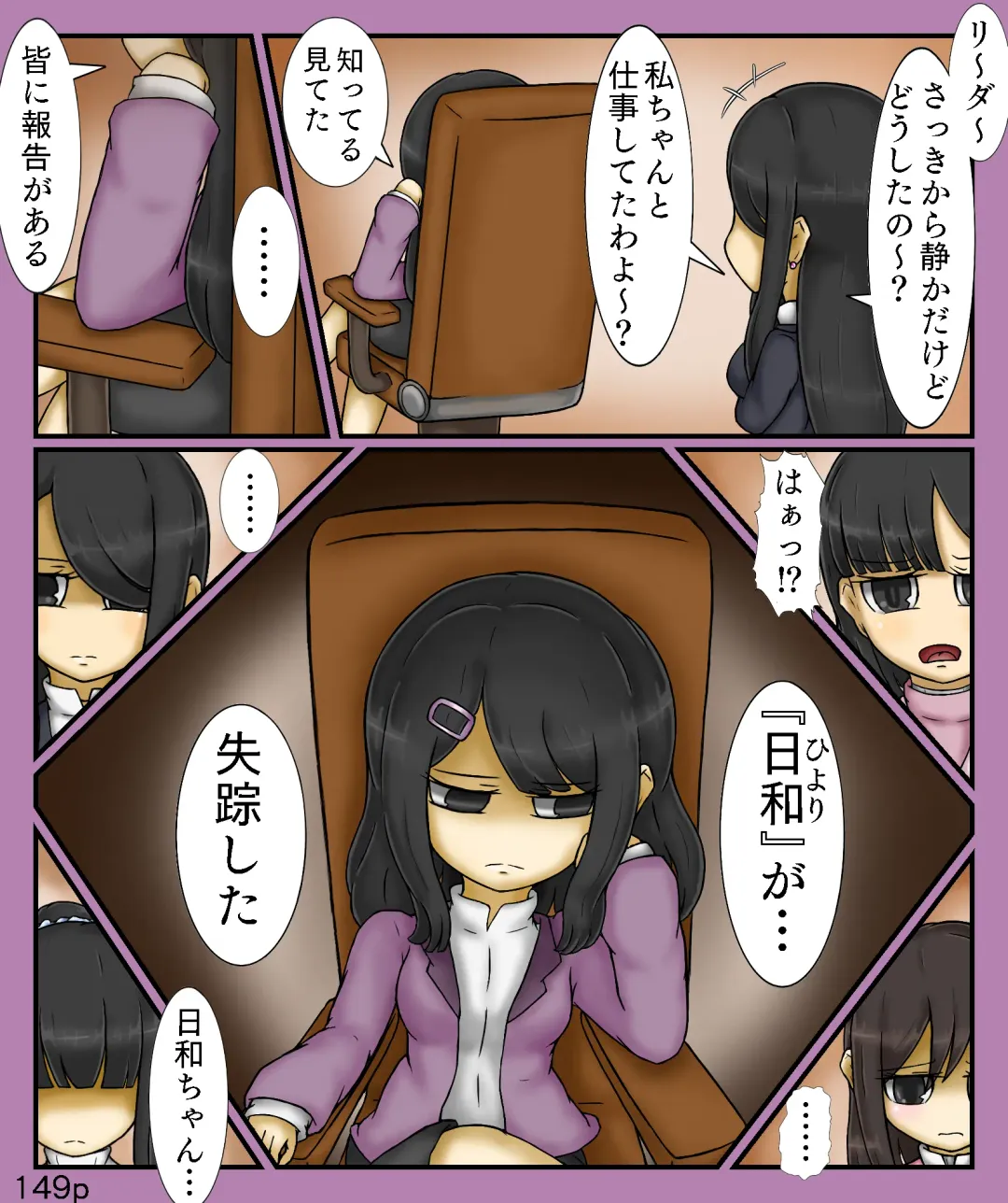 [Maimai0116] Girls World FSG+ Fhentai - Page 149