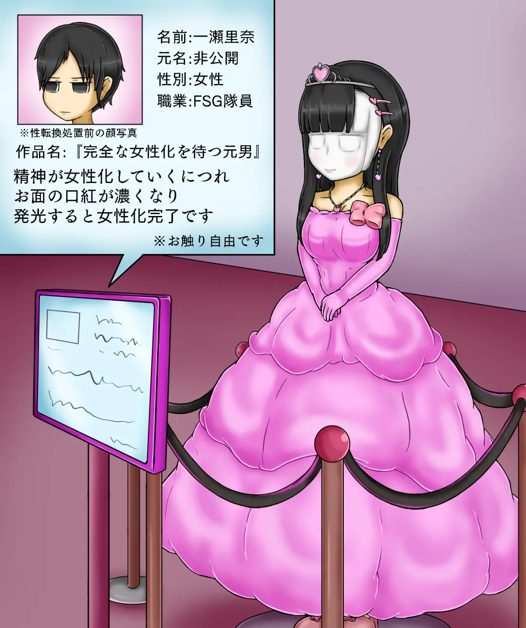 [Maimai0116] Girls World FSG+ Fhentai - Page 154