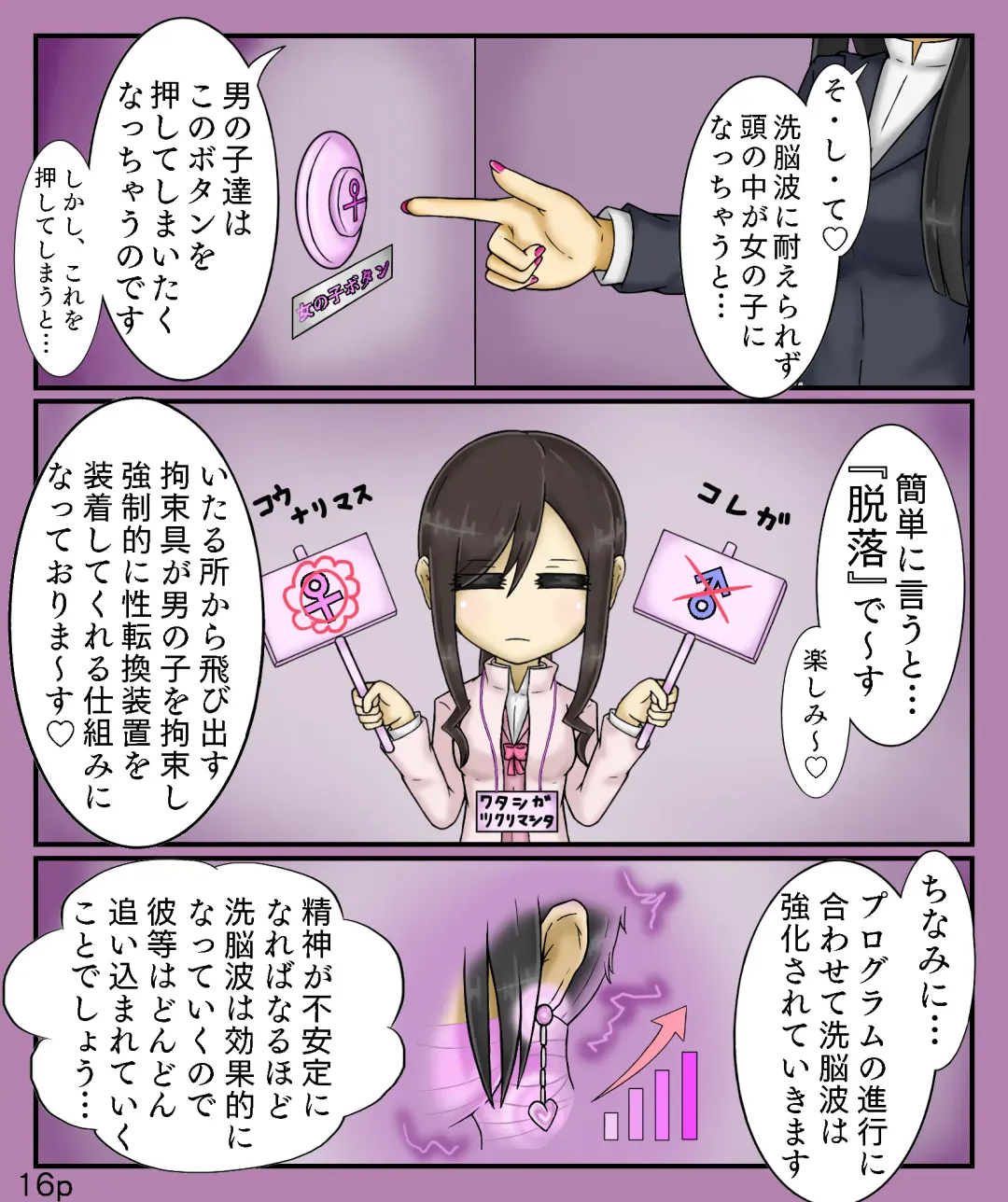 [Maimai0116] Girls World FSG+ Fhentai - Page 16