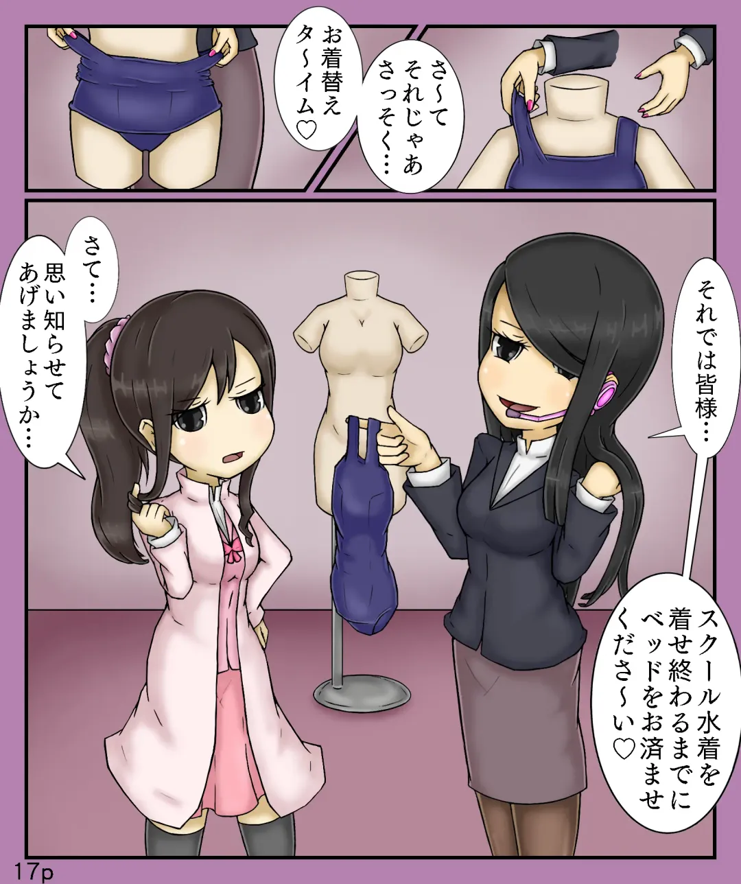 [Maimai0116] Girls World FSG+ Fhentai - Page 17