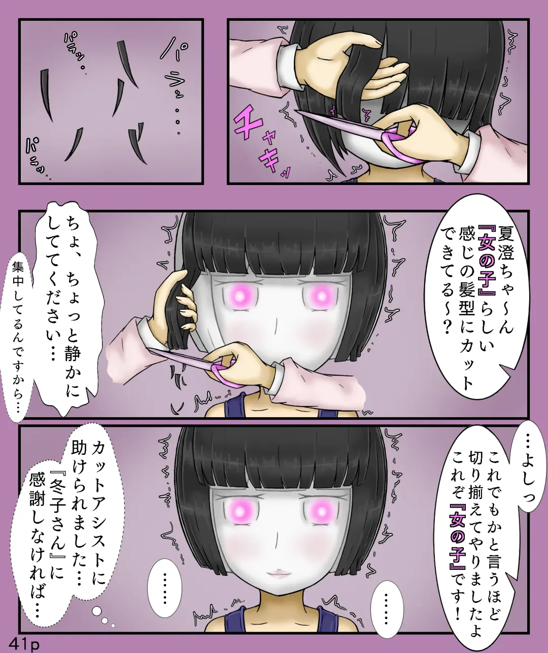 [Maimai0116] Girls World FSG+ Fhentai - Page 41