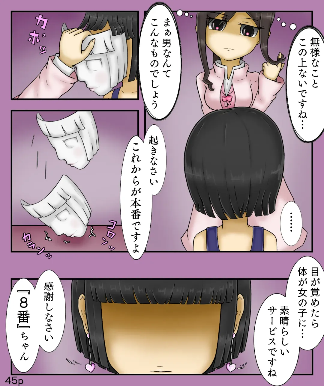 [Maimai0116] Girls World FSG+ Fhentai - Page 45