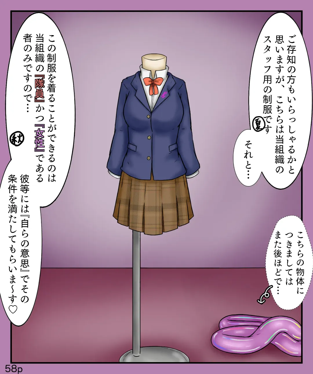 [Maimai0116] Girls World FSG+ Fhentai - Page 58