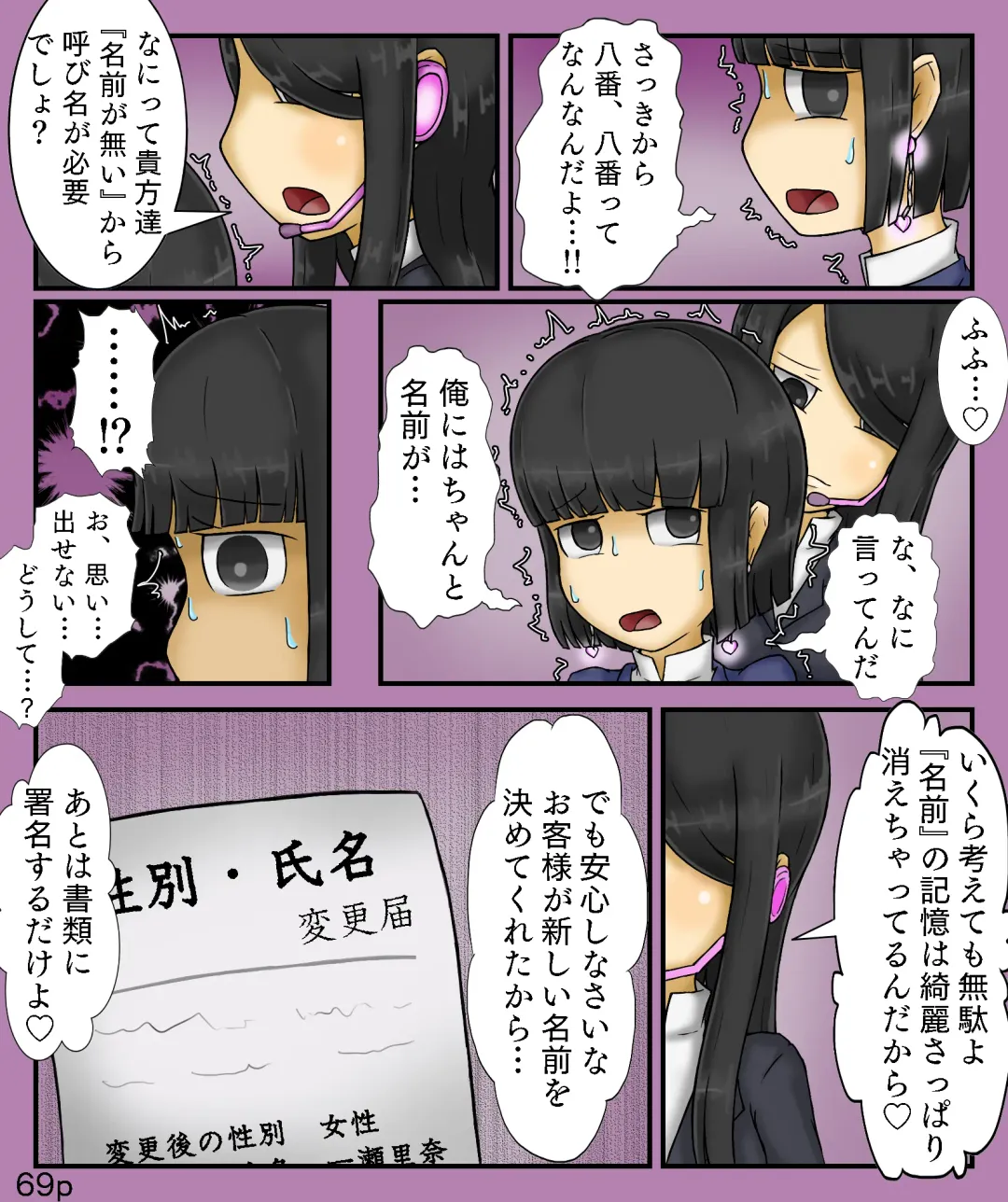 [Maimai0116] Girls World FSG+ Fhentai - Page 69