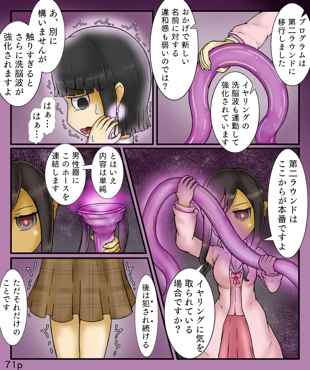 [Maimai0116] Girls World FSG+ Fhentai - Page 71