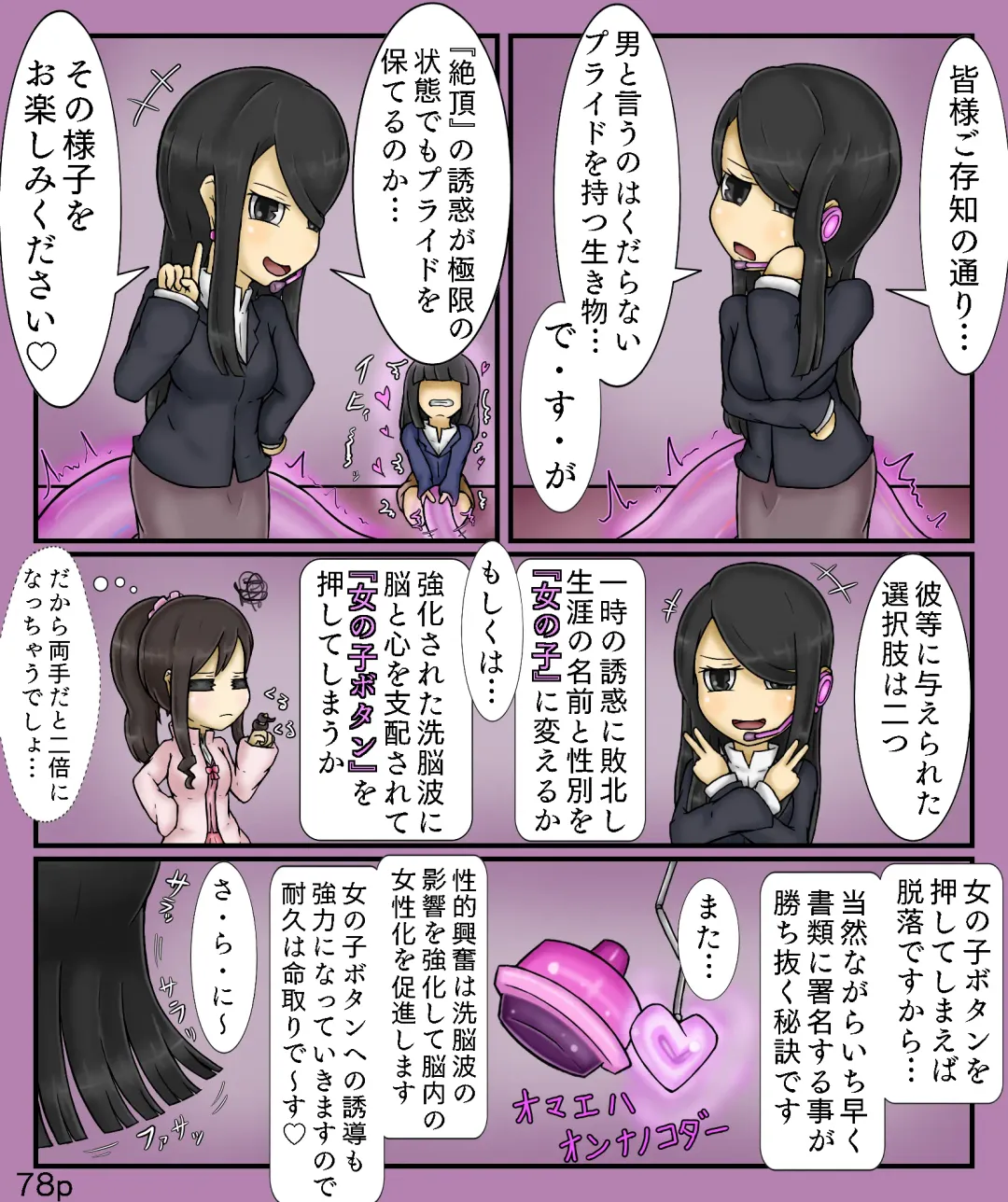 [Maimai0116] Girls World FSG+ Fhentai - Page 78