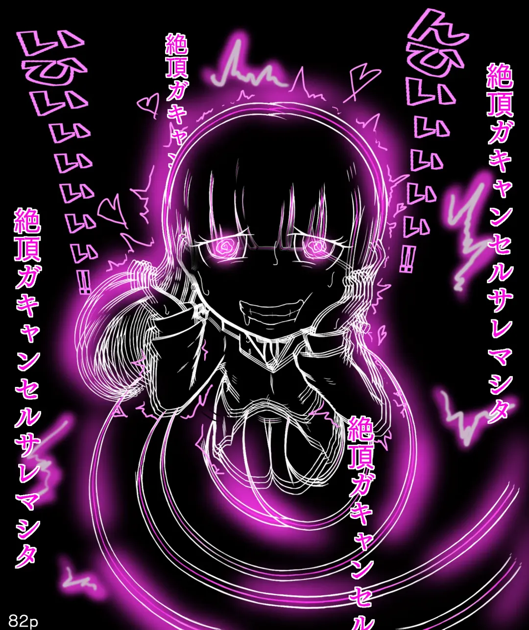 [Maimai0116] Girls World FSG+ Fhentai - Page 82