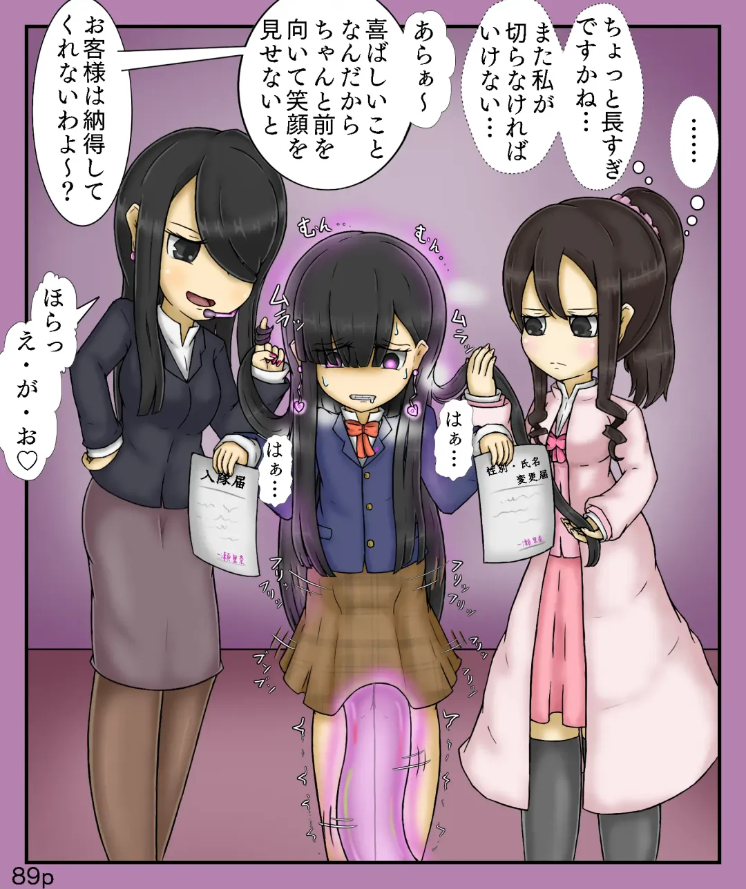 [Maimai0116] Girls World FSG+ Fhentai - Page 89