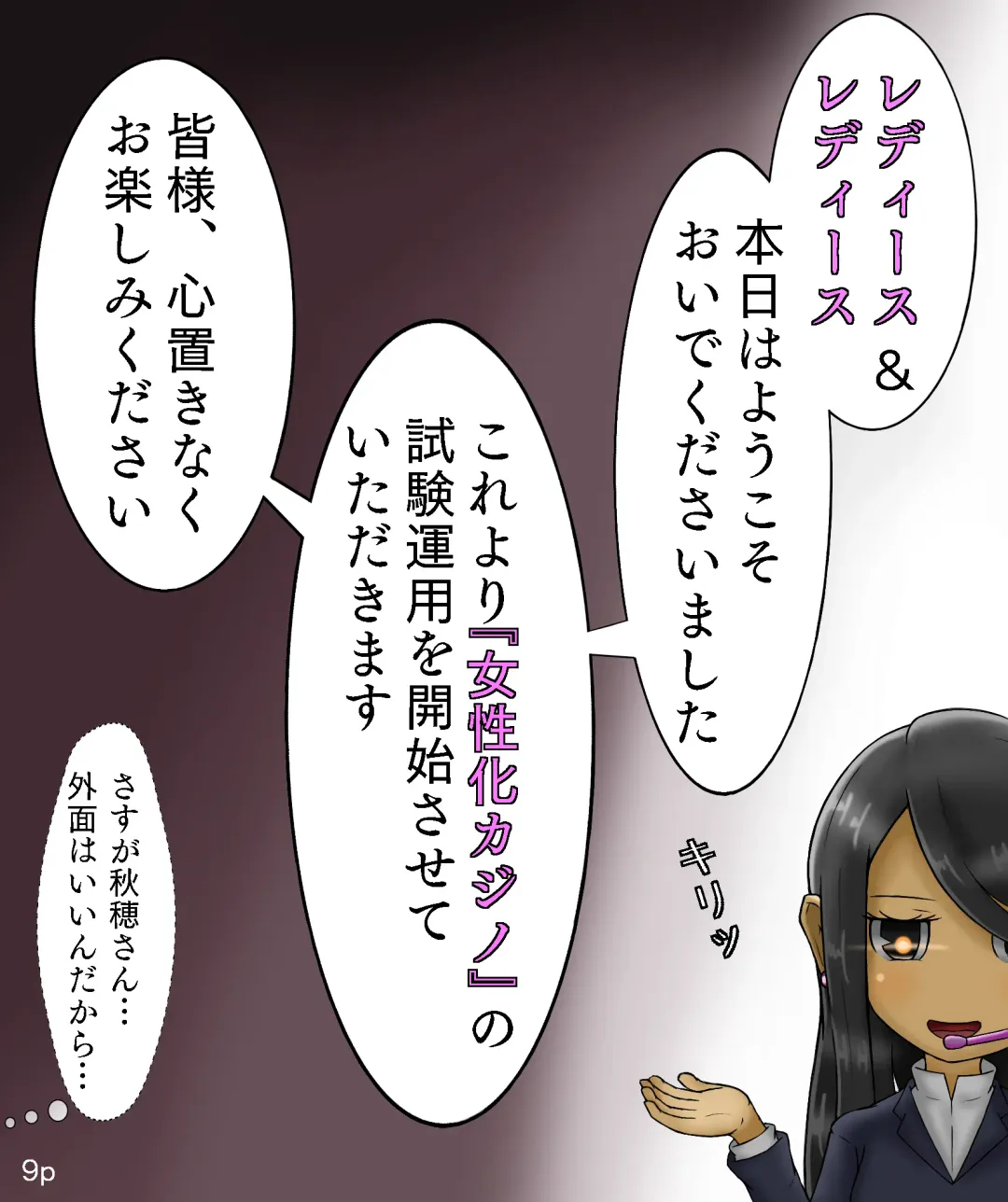 [Maimai0116] Girls World FSG+ Fhentai - Page 9