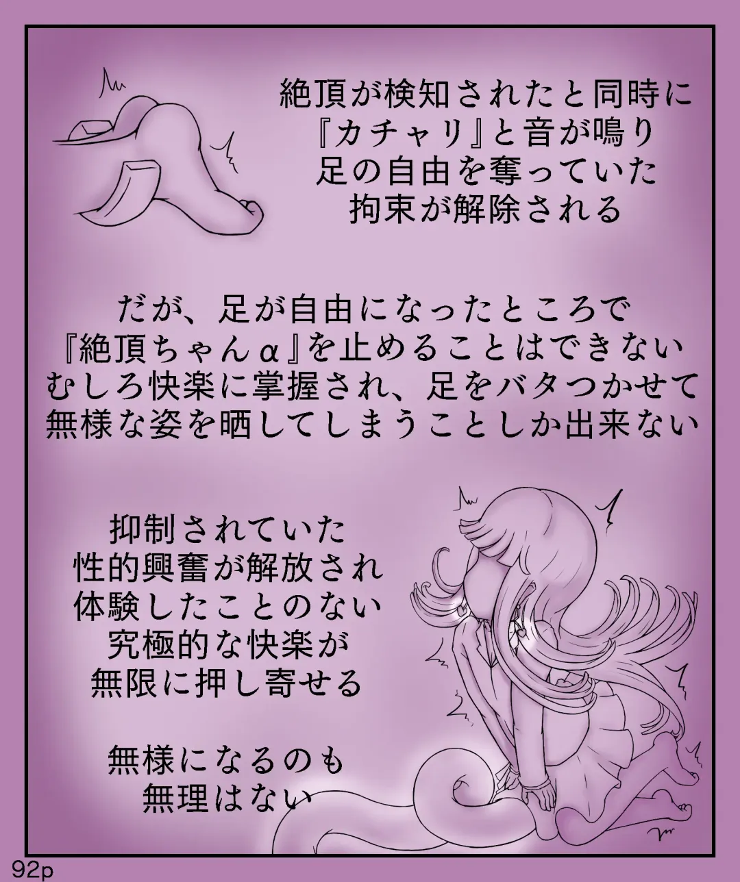 [Maimai0116] Girls World FSG+ Fhentai - Page 92