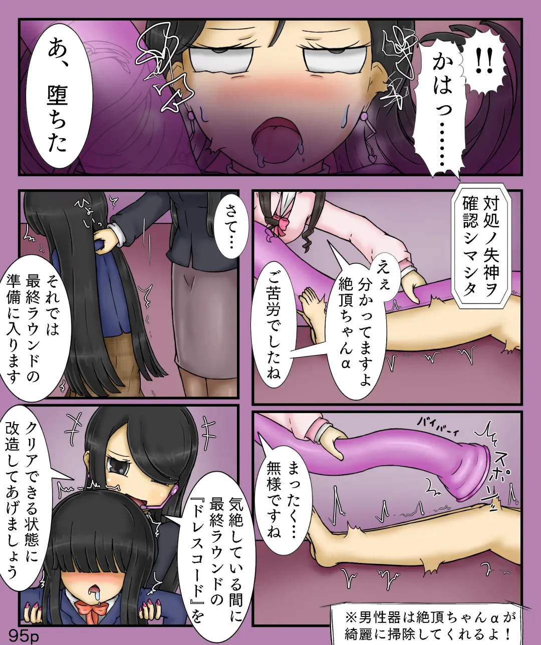 [Maimai0116] Girls World FSG+ Fhentai - Page 95