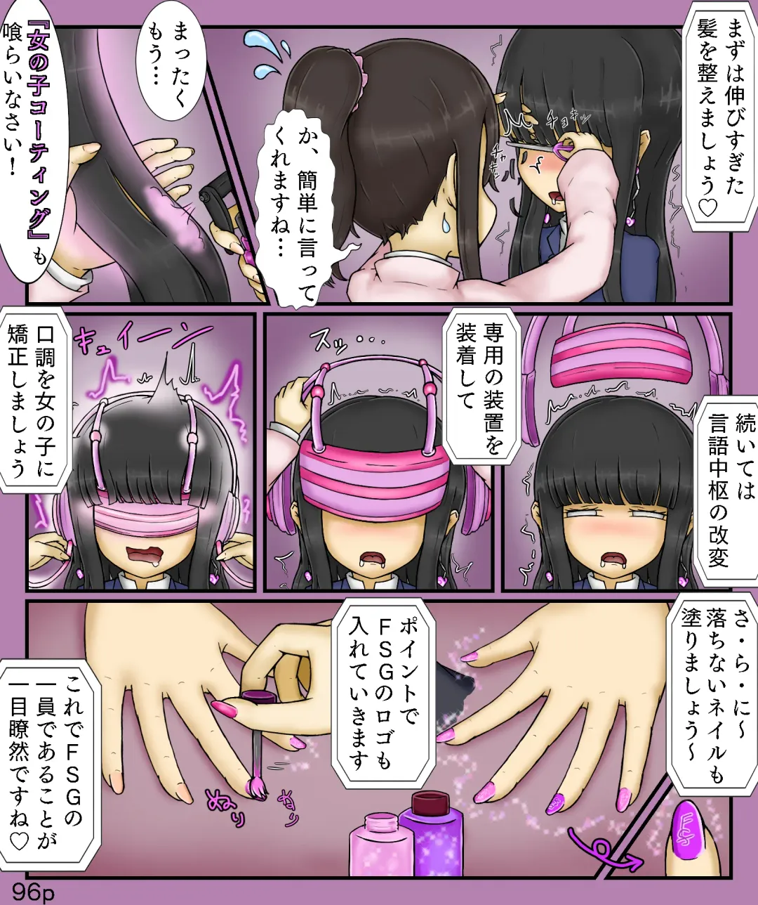 [Maimai0116] Girls World FSG+ Fhentai - Page 96