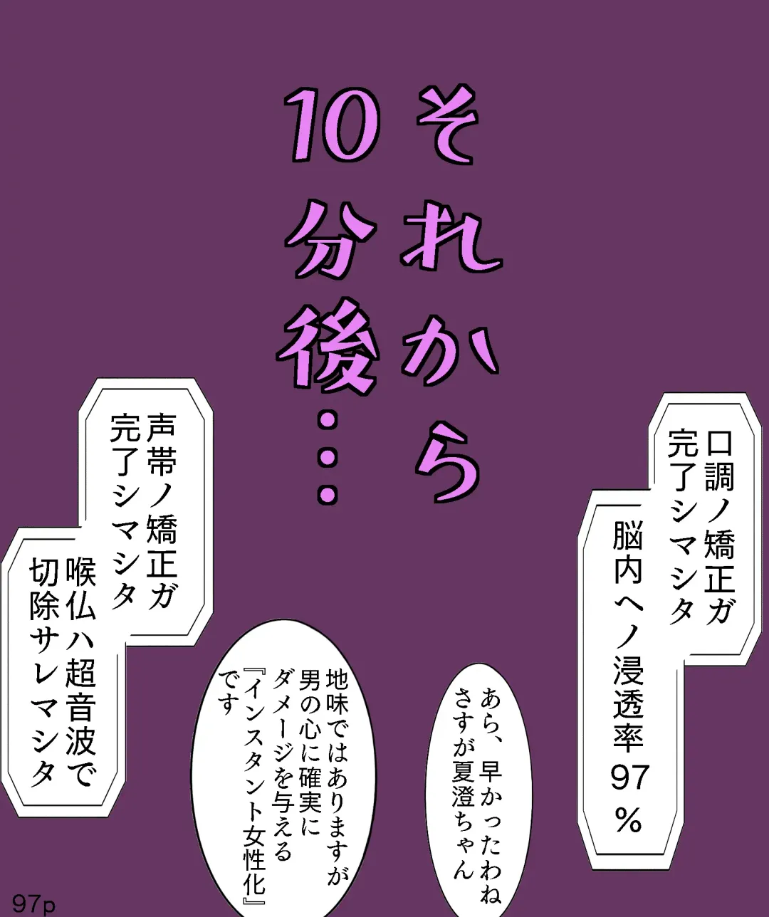 [Maimai0116] Girls World FSG+ Fhentai - Page 98