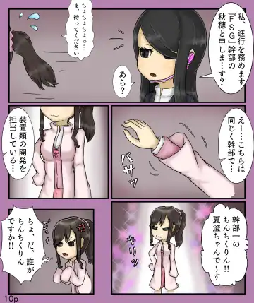 [Maimai0116] Girls World FSG+ Fhentai - Page 10