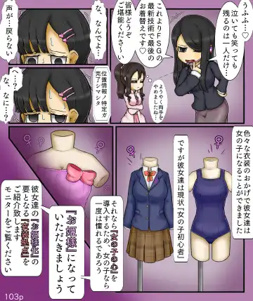 [Maimai0116] Girls World FSG+ Fhentai - Page 103