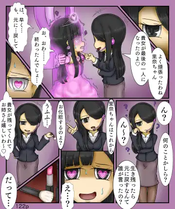 [Maimai0116] Girls World FSG+ Fhentai - Page 122