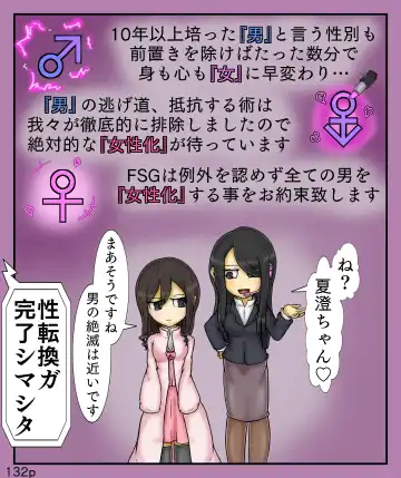 [Maimai0116] Girls World FSG+ Fhentai - Page 132