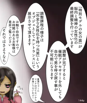 [Maimai0116] Girls World FSG+ Fhentai - Page 144