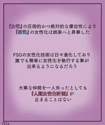 [Maimai0116] Girls World FSG+ Fhentai - Page 151