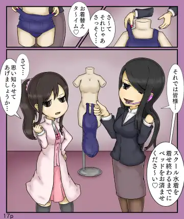 [Maimai0116] Girls World FSG+ Fhentai - Page 17