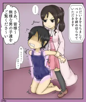 [Maimai0116] Girls World FSG+ Fhentai - Page 24