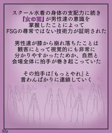 [Maimai0116] Girls World FSG+ Fhentai - Page 32