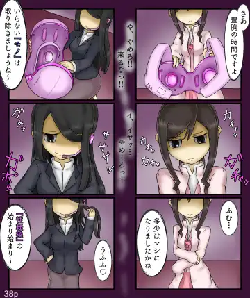 [Maimai0116] Girls World FSG+ Fhentai - Page 38