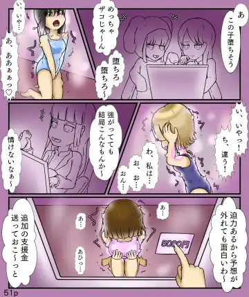 [Maimai0116] Girls World FSG+ Fhentai - Page 51