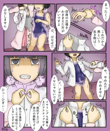 [Maimai0116] Girls World FSG+ Fhentai - Page 60